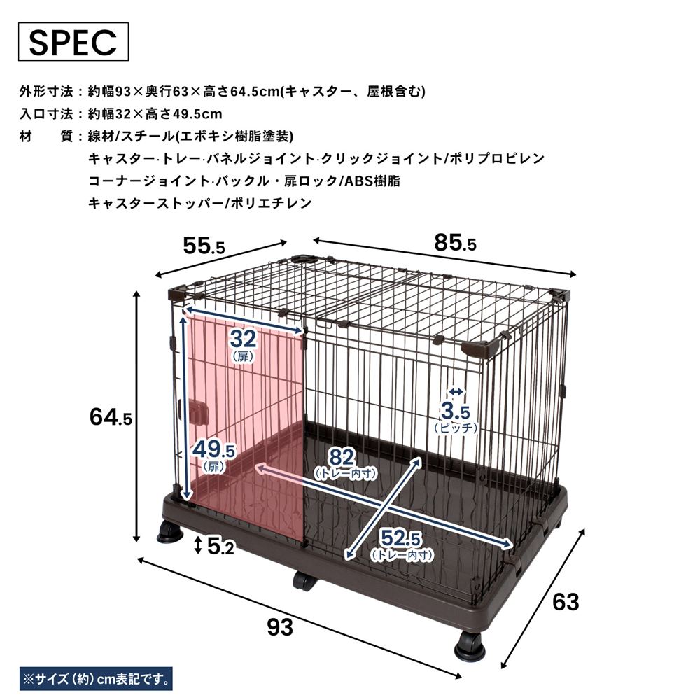 LIFELEX　キャスター付ケージ　ＩＲ１２－７３１７