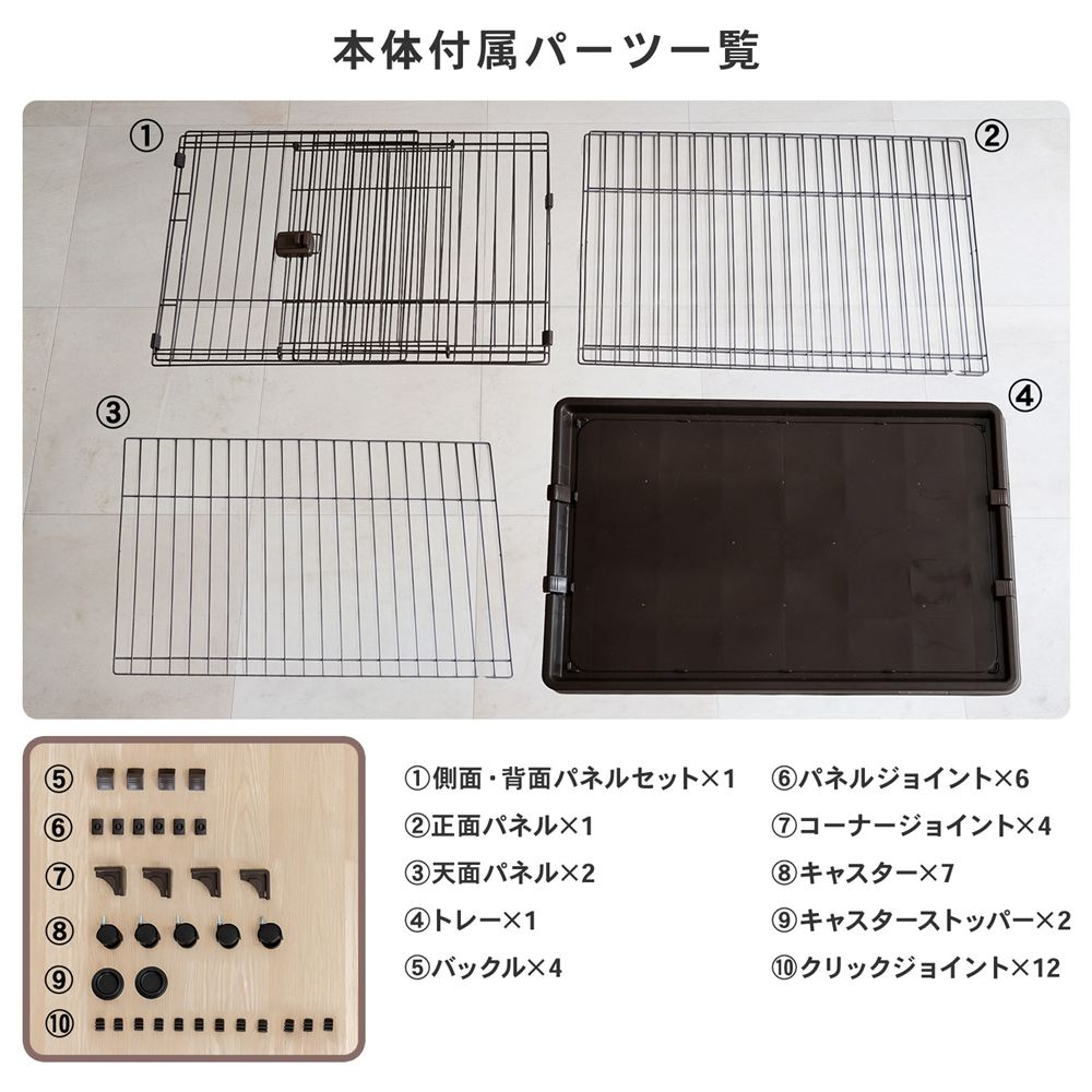 LIFELEX　キャスター付ケージ　ＩＲ１２－７３１７