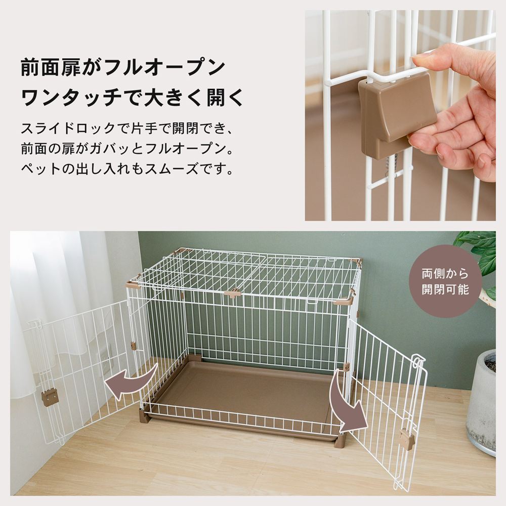 LIFELEX　トレーが引き出せるお掃除楽々ケージ　ＩＲ１２－７３２４
