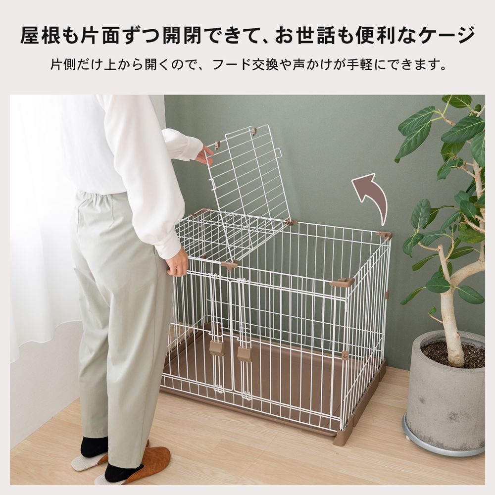 LIFELEX　トレーが引き出せるお掃除楽々ケージ　ＩＲ１２－７３２４