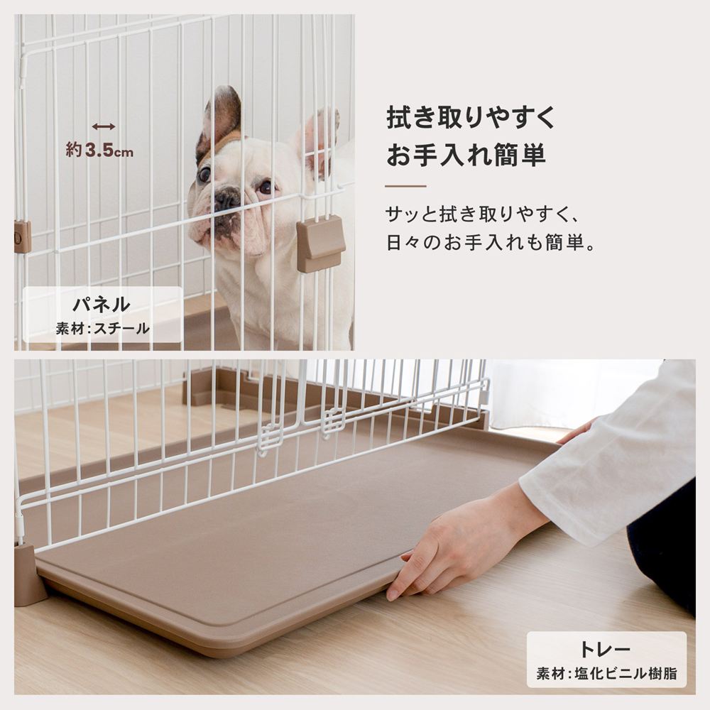 LIFELEX　トレーが引き出せるお掃除楽々ケージ　ＩＲ１２－７３２４