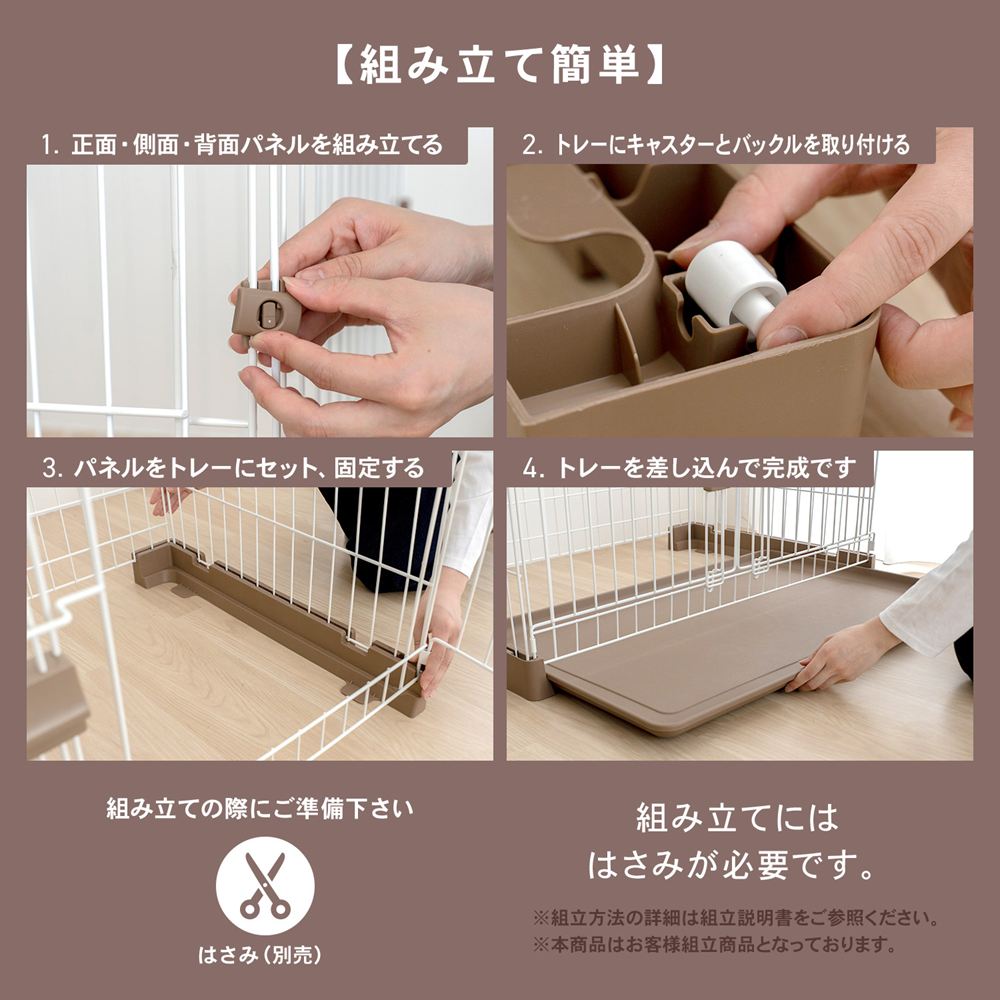 LIFELEX　トレーが引き出せるお掃除楽々ケージ　ＩＲ１２－７３２４