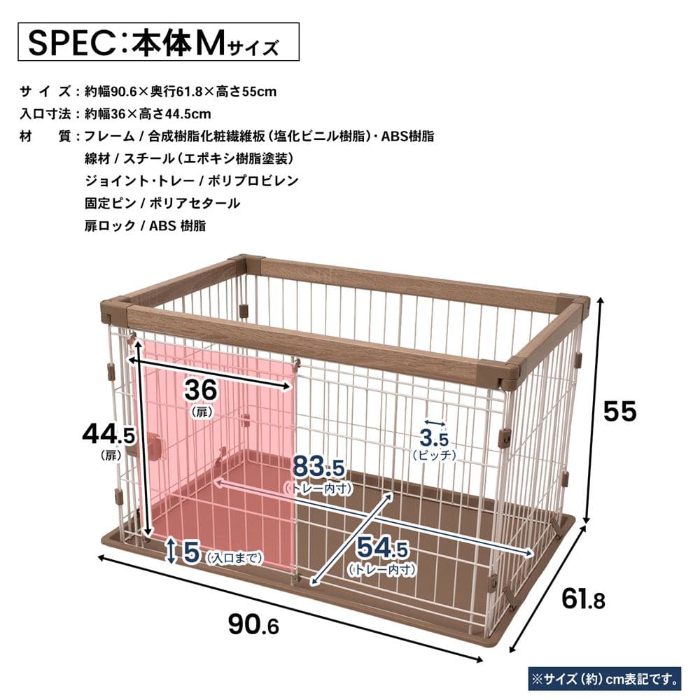 LIFELEX ウッディシステムサークル M ナチュラル ペットサークル 犬用