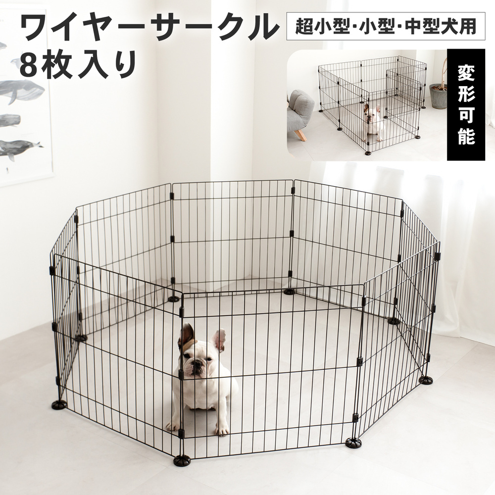 LIFELEX　ワイヤーサークル８枚入り　ＩＲ１２－０６５２