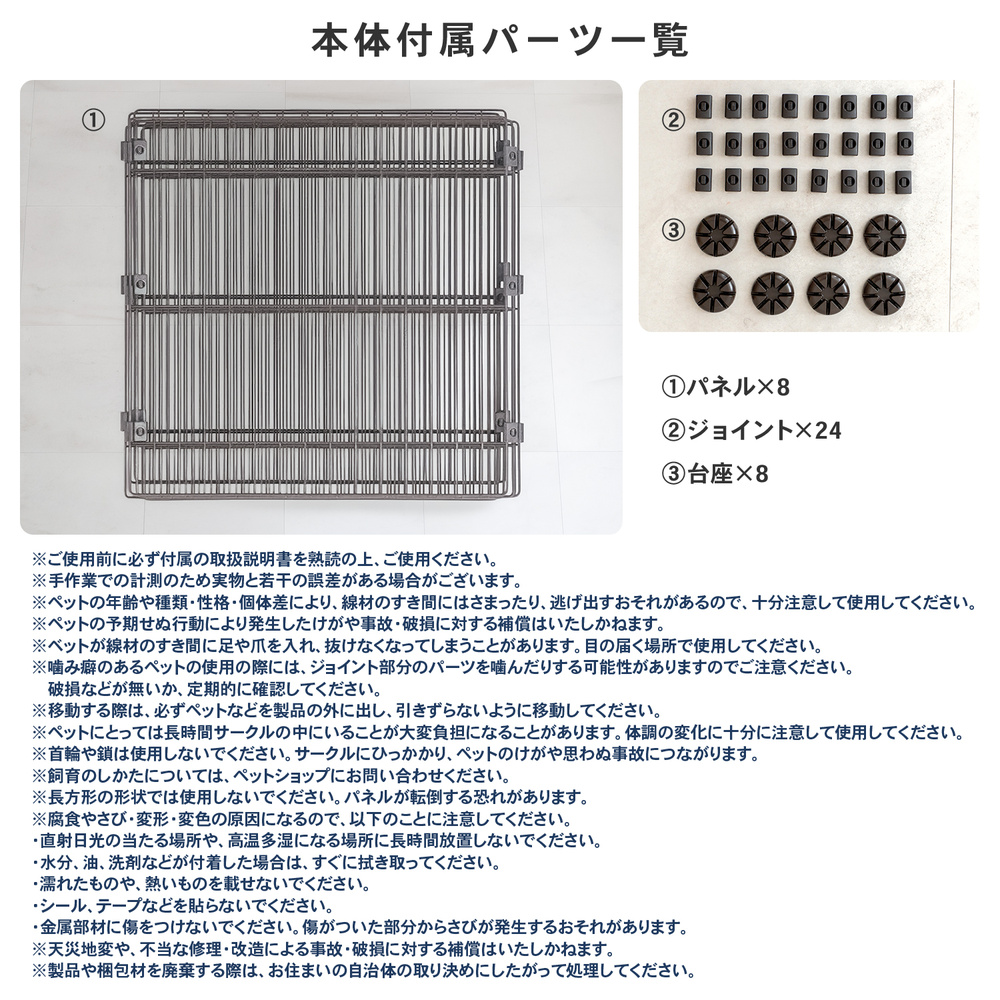 LIFELEX　ワイヤーサークル８枚入り　ＩＲ１２－０６５２