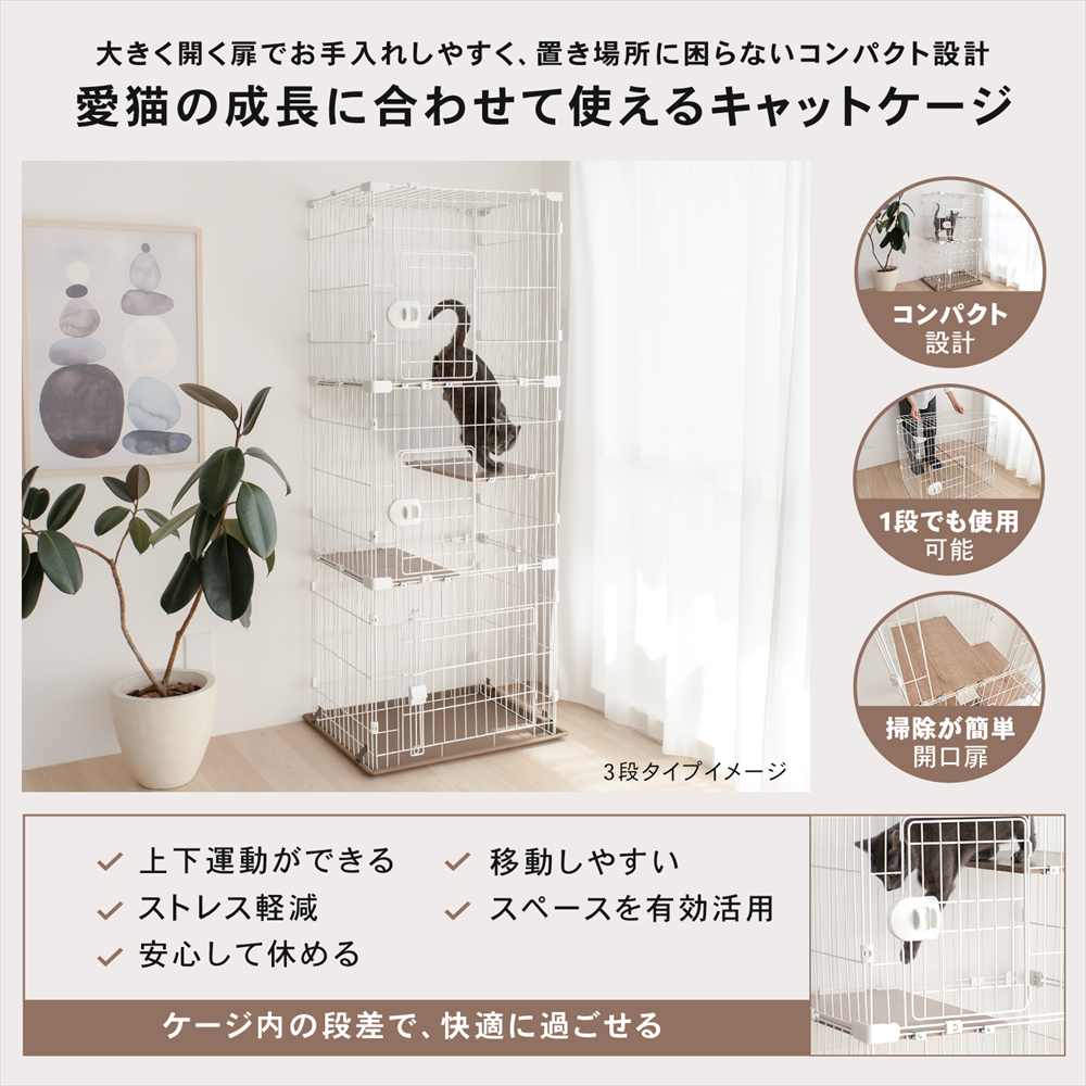 LIFELEX コンパクトキャットケージ 2段 ホワイト 猫ケージ キャット