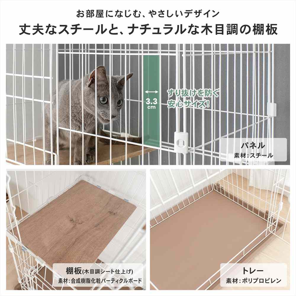 LIFELEX コンパクトキャットケージ 2段 ホワイト 猫ケージ キャット