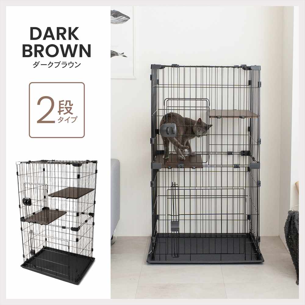 LIFELEX コンパクトキャットケージ 2段 ダークブラウン 猫ケージ キャットケージ 省スペース IR12-0959 ダークブラウン 2段
