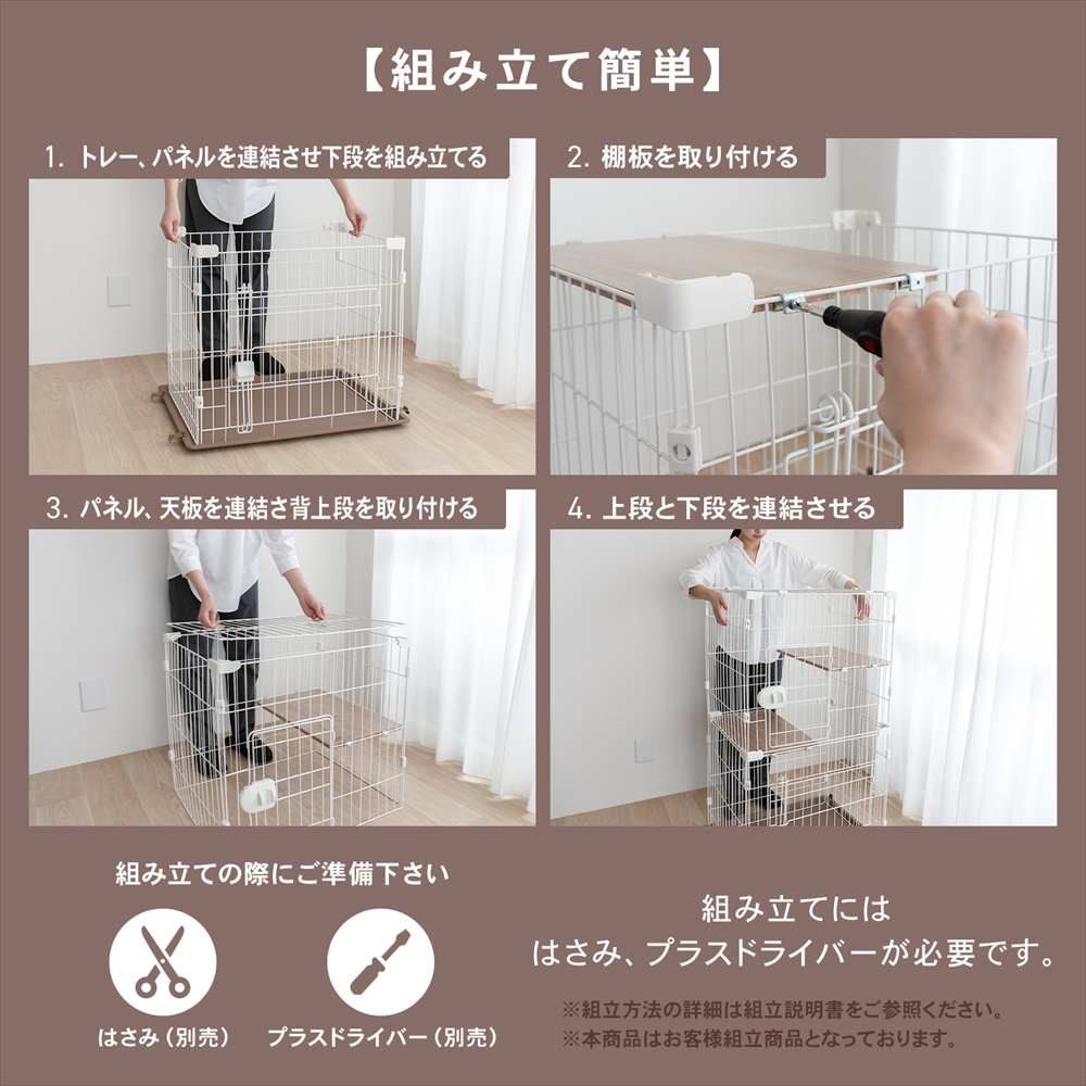 LIFELEX コンパクトキャットケージ 2段 ダークブラウン 猫ケージ キャットケージ 省スペース IR12-0959 ダークブラウン 2段