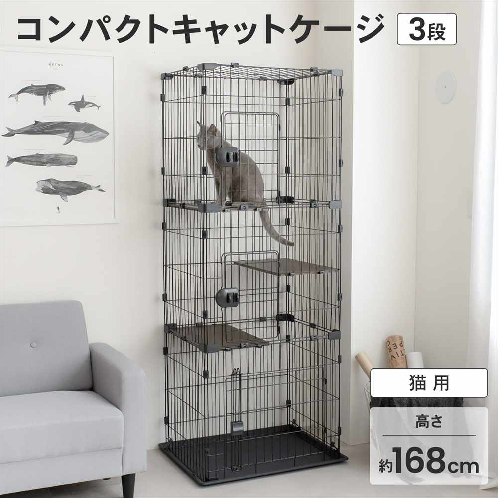 LIFELEX コンパクトキャットケージ 3段 ダークブラウン 猫ケージ キャットケージ 省スペース 大きな扉 IR12-3752 ダークブラウン 3段