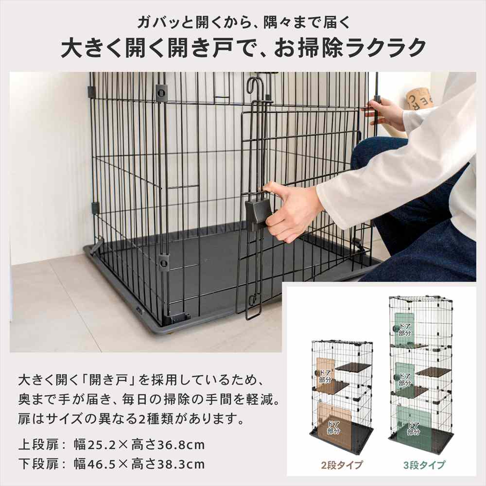 LIFELEX コンパクトキャットケージ 3段 ダークブラウン 猫ケージ キャットケージ 省スペース 大きな扉 IR12-3752 ダークブラウン 3段