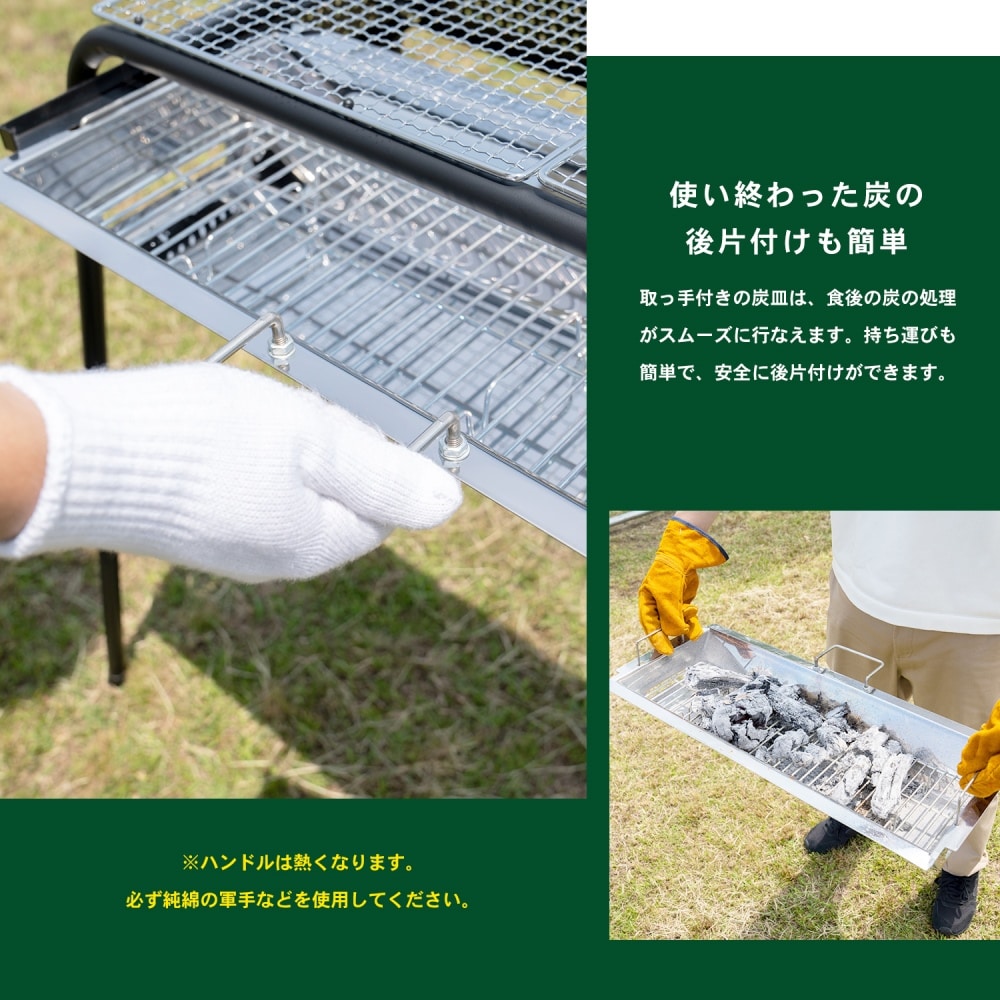 スライド式ＢＢＱコンロ 幅86Ｘ奥行50.5Ｘ高さ70.5cm 高さ３段調整