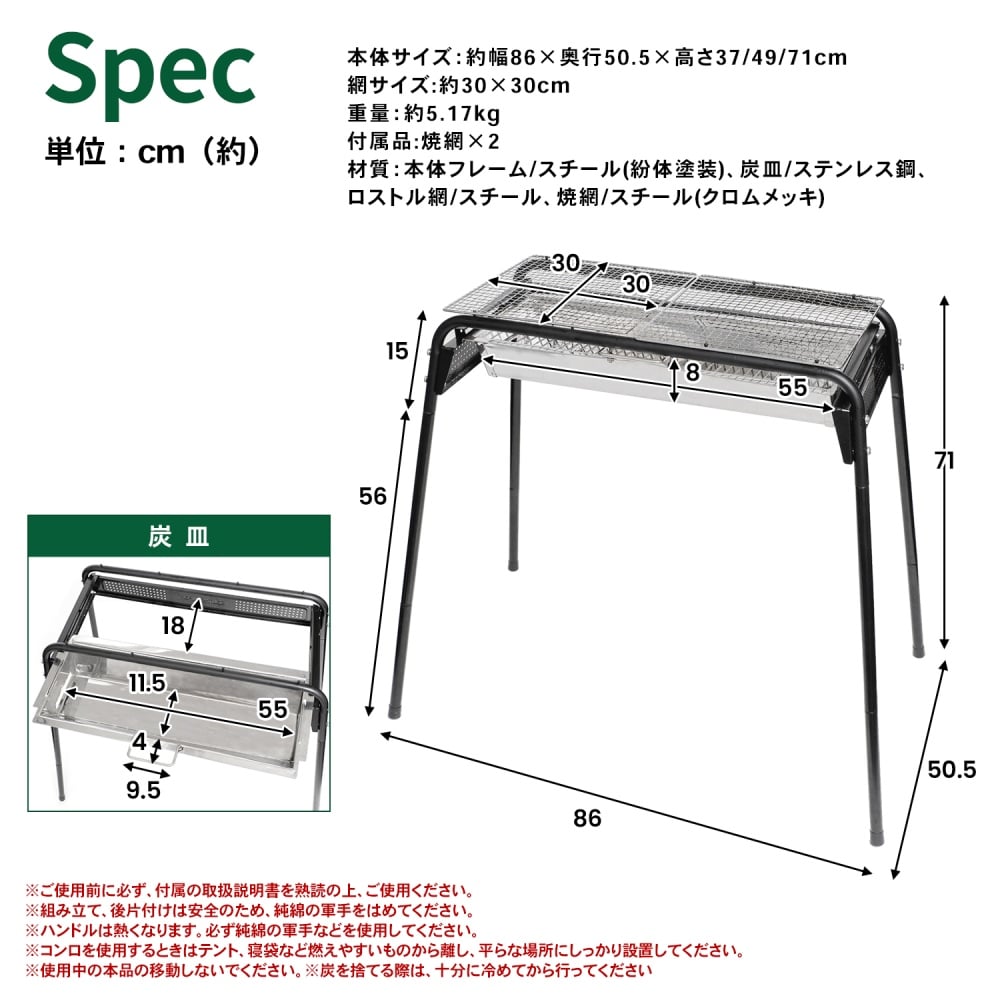 スライド式ＢＢＱコンロ 幅86Ｘ奥行50.5Ｘ高さ70.5cm