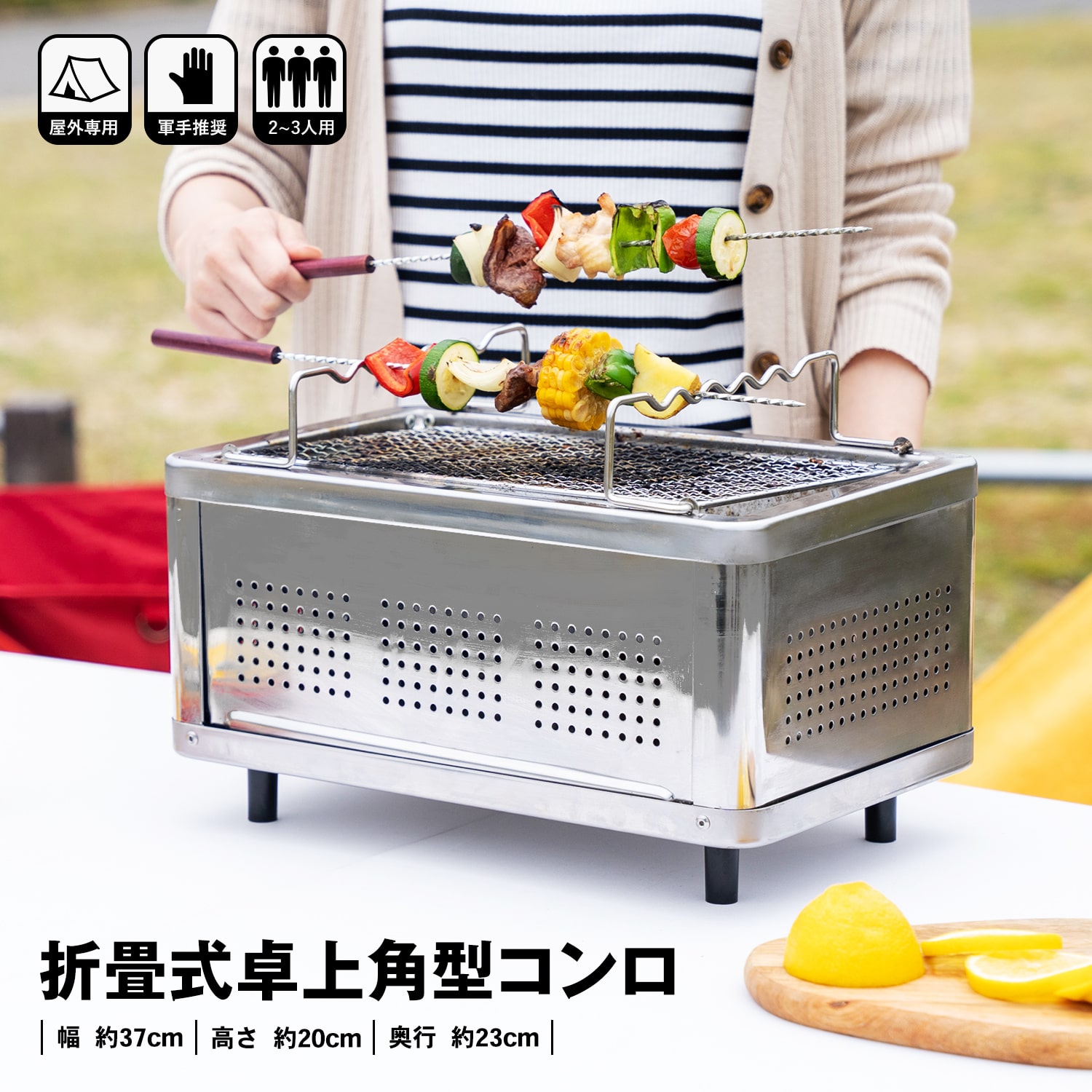 スライド式ＢＢＱコンロ 幅86Ｘ奥行50.5Ｘ高さ70.5cm