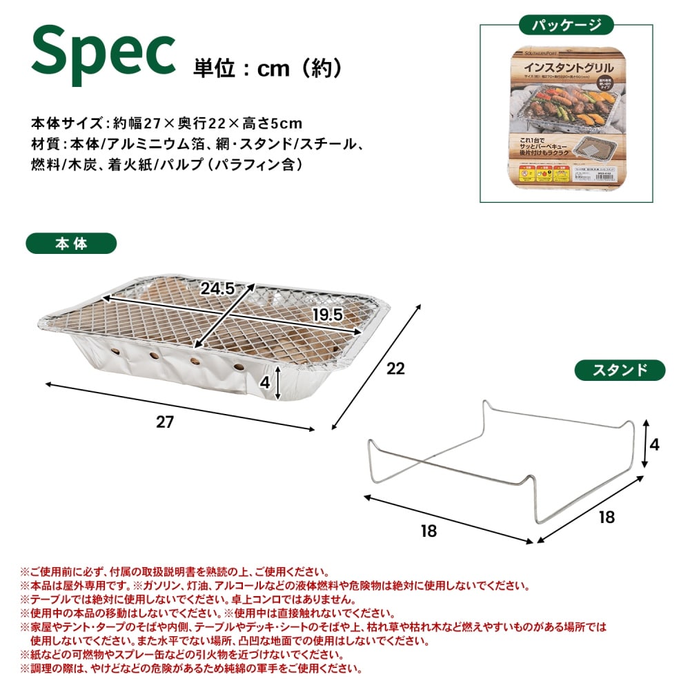 インスタント グリル 使い捨てタイプ 簡易バーベキューコンロ ｓｐ２３ ４１６２ アウトドア キャンプ用品 ホームセンターコーナンの通販サイト