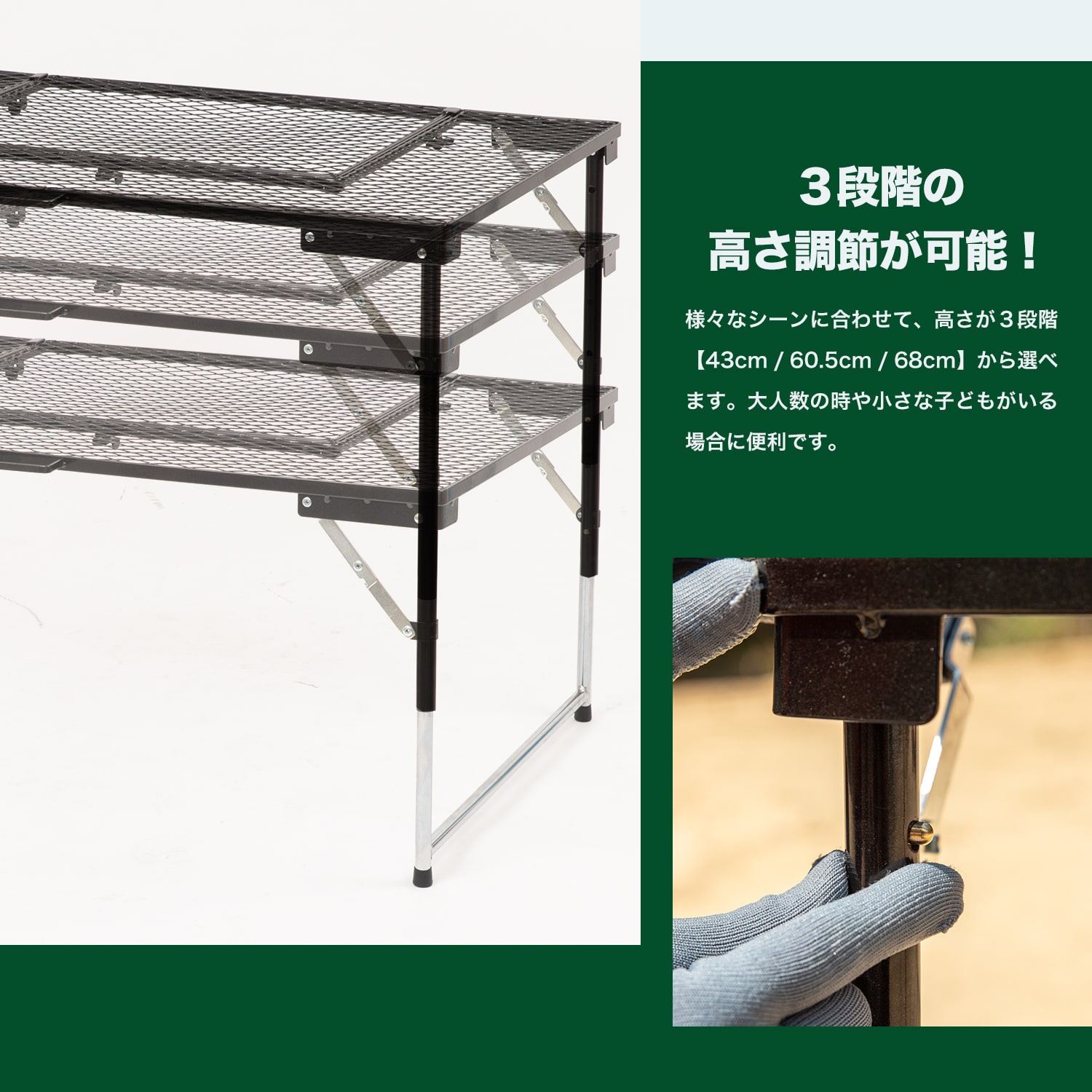 ＢＢＱメッシュテーブル 幅87.5Ｘ奥行56.5Ｘ高さ68/60.5/42.5cm 高さ３段階調整可能 耐荷重8kg