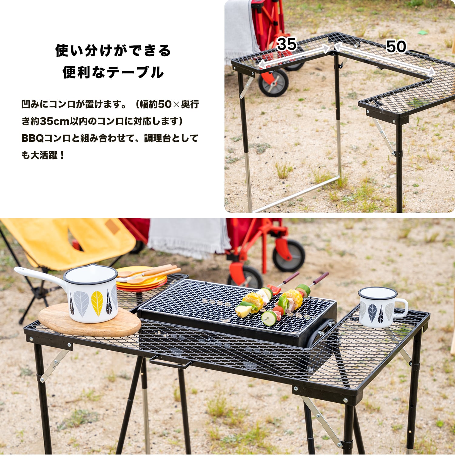 ＢＢＱメッシュテーブル 幅87.5Ｘ奥行56.5Ｘ高さ68/60.5/42.5cm 高さ３