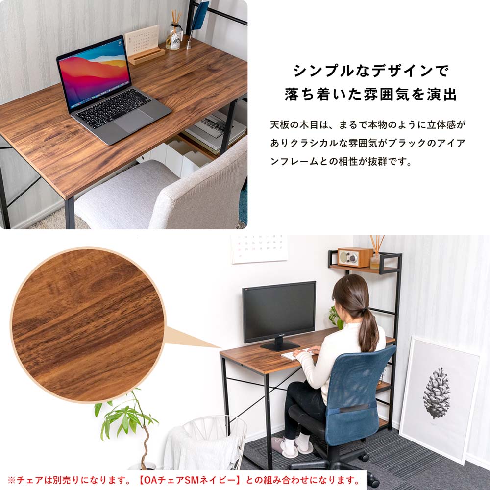 LIFELEX ラック一体型 ＯＡデスク　アイアン ＢＫ／ＢＲ ブラック／ブラウン