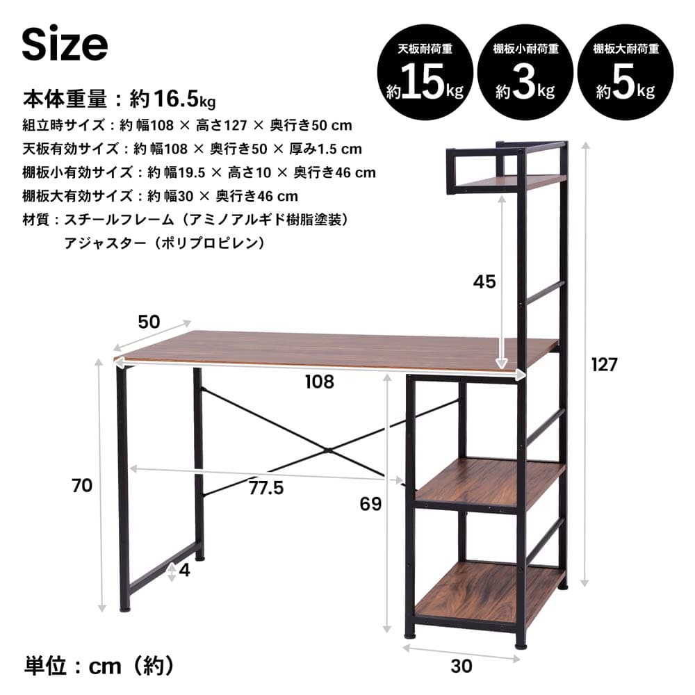 LIFELEX ラック一体型 ＯＡデスク　アイアン ＢＫ／ＢＲ ブラック／ブラウン