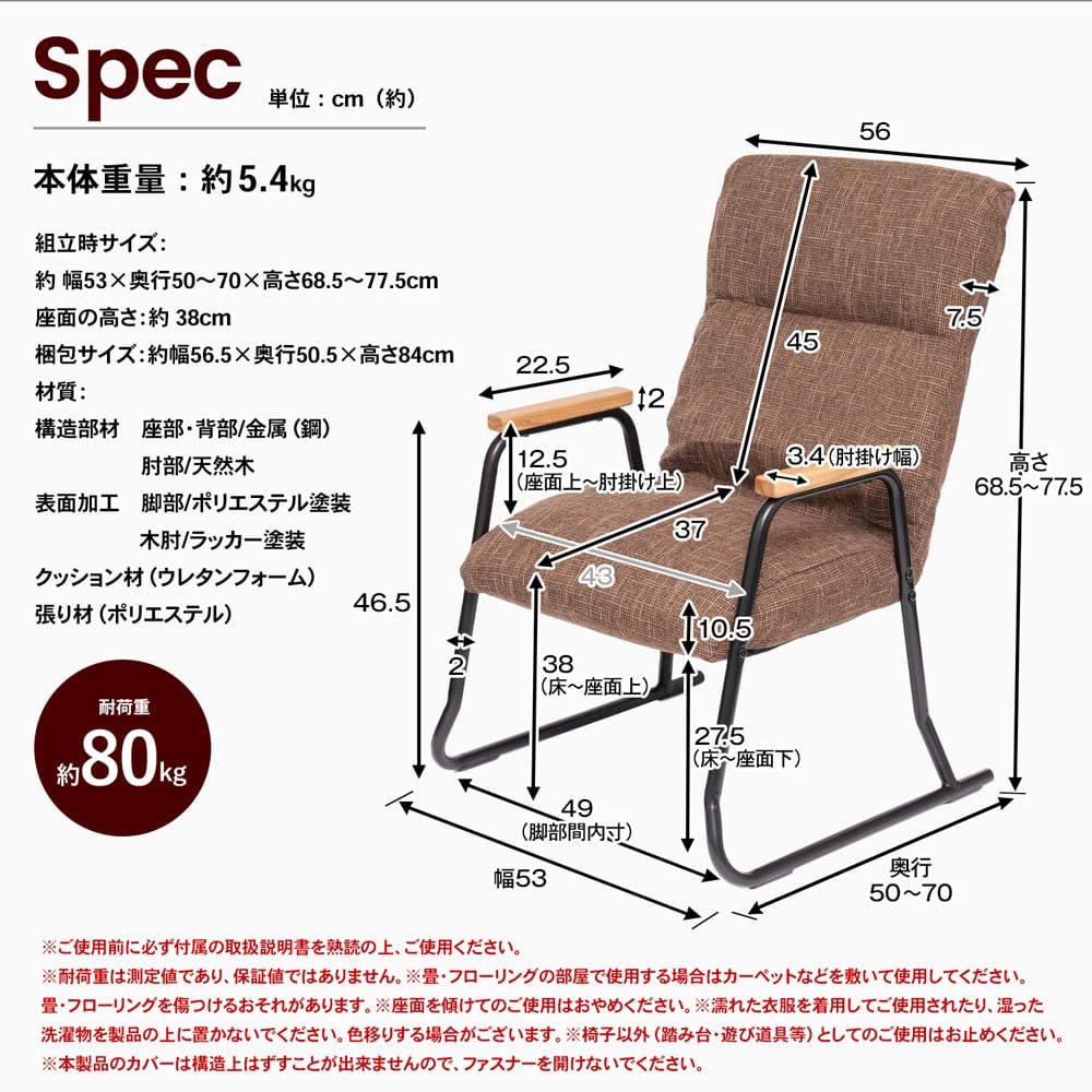 木肘コンパクトチェア ＢＲ ＫＭＩ１８－０４８４(ブラウン): インテリア・家具・収納用品|ホームセンターコーナンの通販サイト