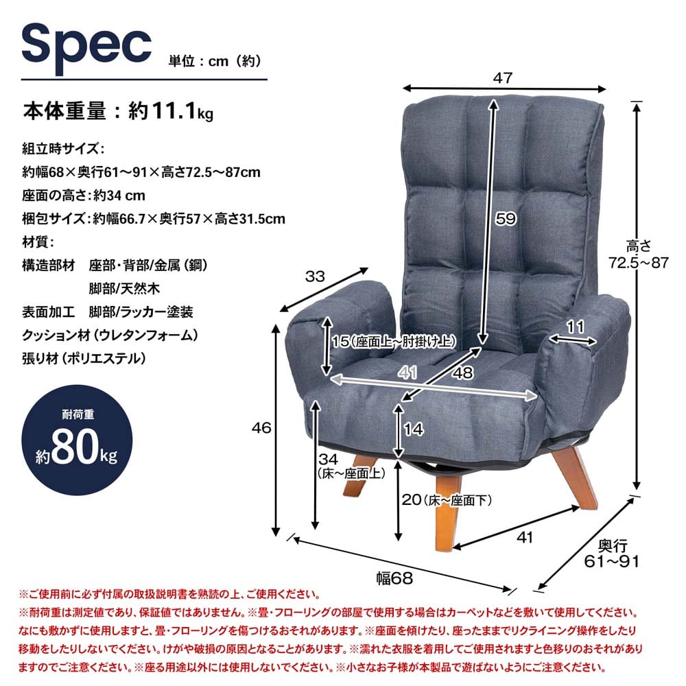 【アウトレット】LIFELEX 回転チェア　ネイビー　ＫＭＩ１８－０５２１ ネイビー