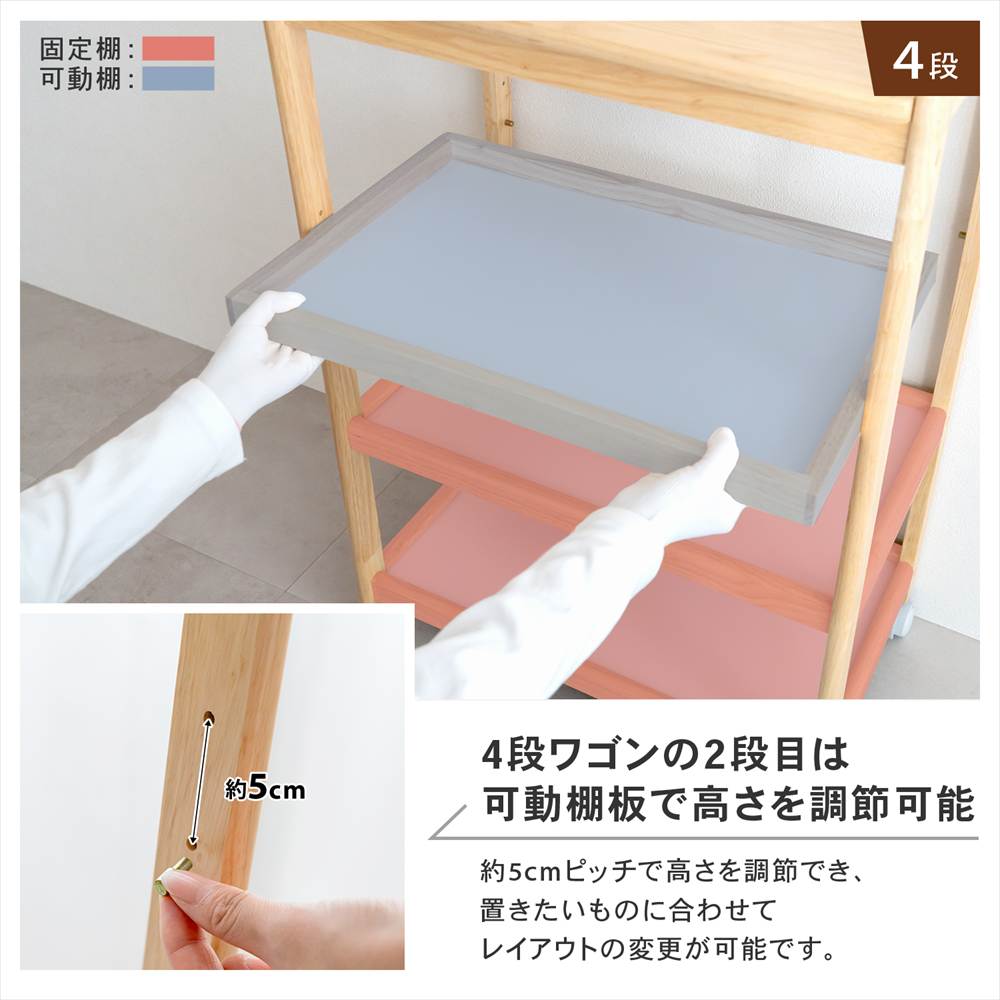 LIFELEX 木製４段ワゴン　ＮＡ／ＷＨ 4段 ナチュラル/ホワイト