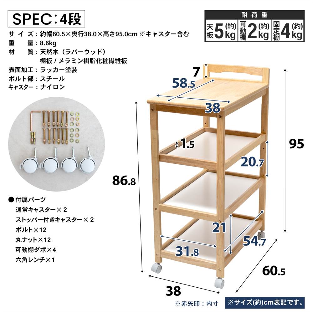 LIFELEX 木製４段ワゴン　ＮＡ／ＷＨ 4段 ナチュラル/ホワイト
