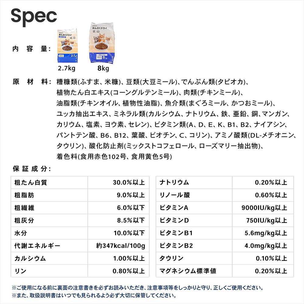 LIFELEX キャットフード 猫餌 まんぷくドライ お魚ミックス味 2.7kg ×4個セット カリカリ 食いつきがいい お魚  ミックス味　２．７ｋｇ　×４個セット