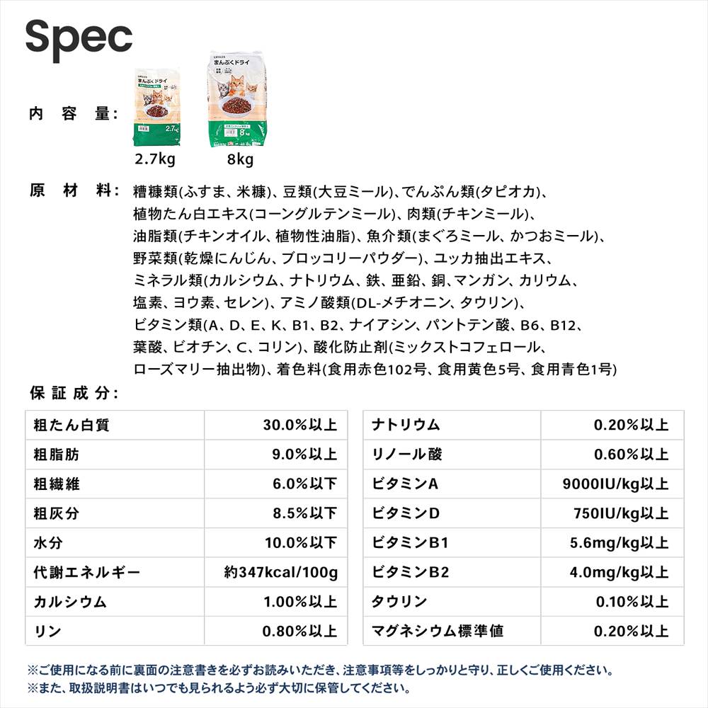 LIFELEX キャットフード 猫餌 まんぷくドライ お魚ミックス味・野菜入 2.7kg カリカリ 食いつきがいい お魚　ミックス味・野菜入　２．７ｋｇ