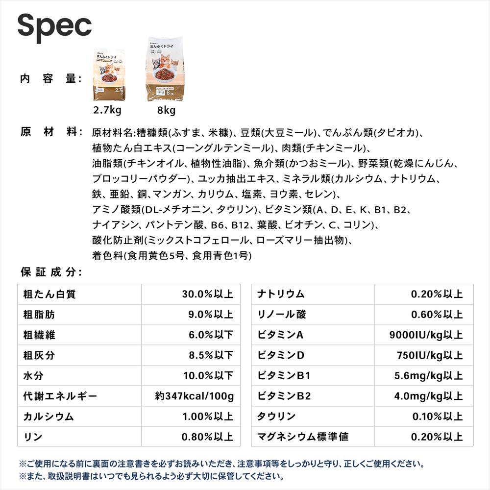 LIFELEX キャットフード 猫餌 まんぷくドライ かつお・チキン味・野菜入 2.7kg カリカリ 食いつきがいい かつお　チキン味・野菜入　２．７ｋｇ