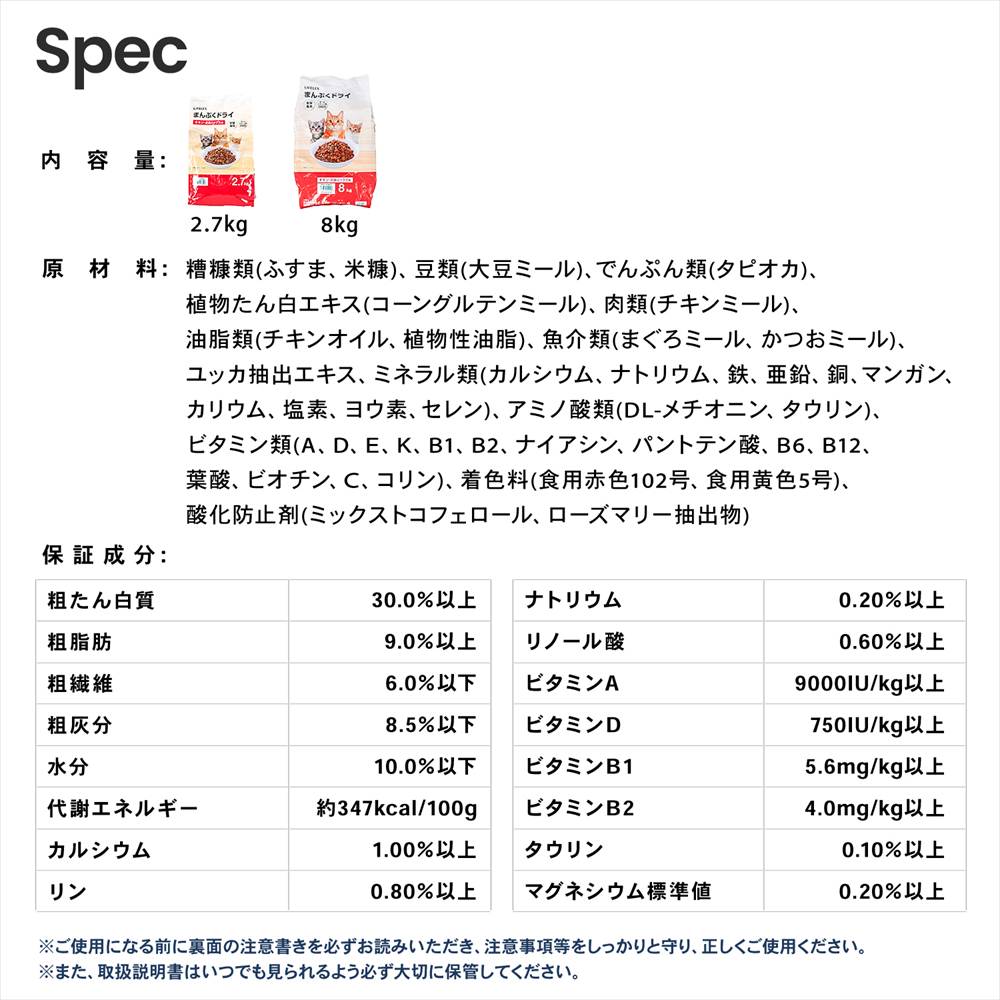 LIFELEX キャットフード 猫餌 まんぷくドライ チキン・お魚ミックス味 2.7kg ×4個セット カリカリ 食いつきがいい チキン・お魚ミックス味　２．７ｋｇ　×４個セット