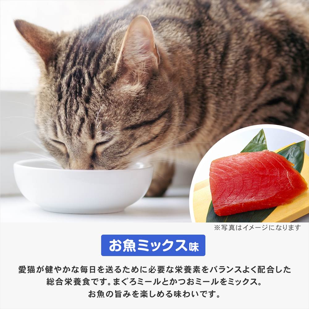 LIFELEX キャットフード 猫餌 まんぷくドライ お魚ミックス味 8kg ×3個セット カリカリ 食いつきがいい まぐろ・かつお粒 ×3個