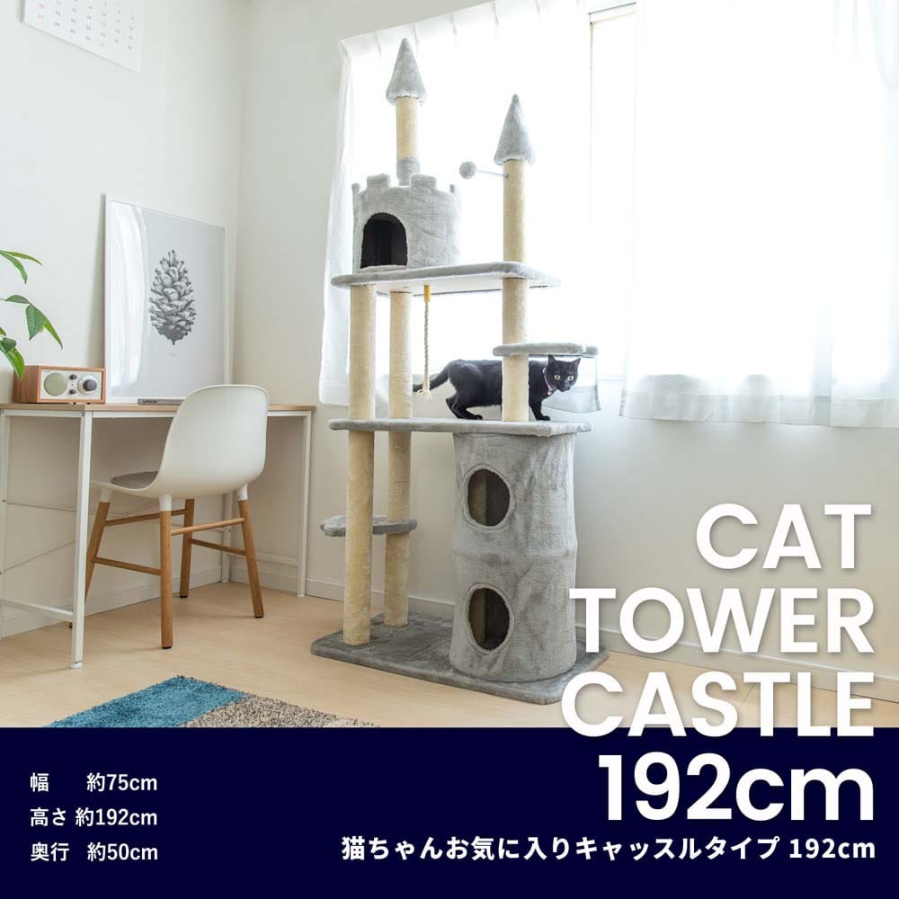 キャットツリー19 キャッスルKTS12-8961(グレー): ペット|ホームセンターコーナンの通販サイト