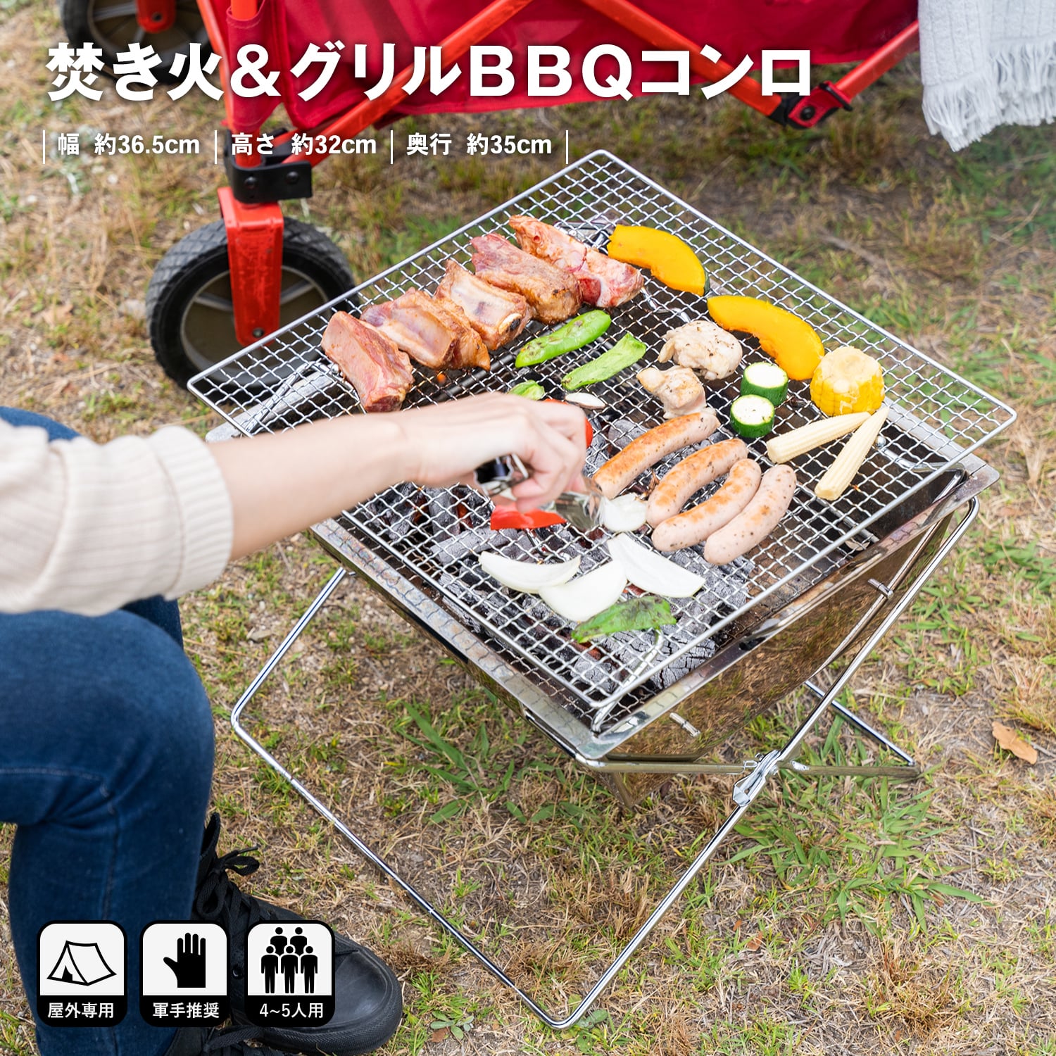 焚き火＆グリルＢＢＱ 約幅385Ｘ奥行380Ｘ高さ290mm ＳＰ２３－９６２３