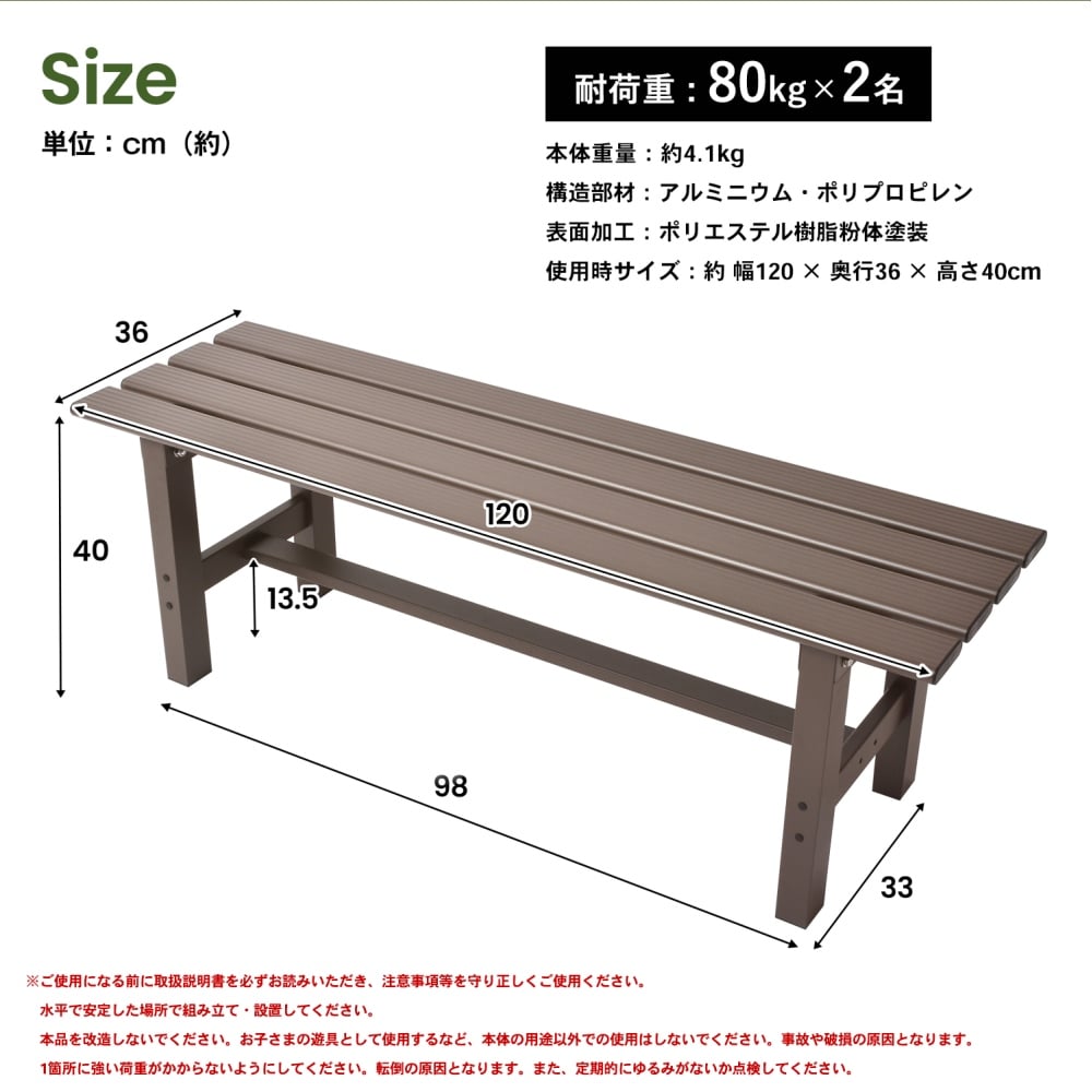 LIFELEX アルミ縁台１２０ｃｍ ＬＦＸ１０－９６３０(１２０ｃｍ): 収納庫 物置・エクステリア|ホームセンターコーナンの通販サイト