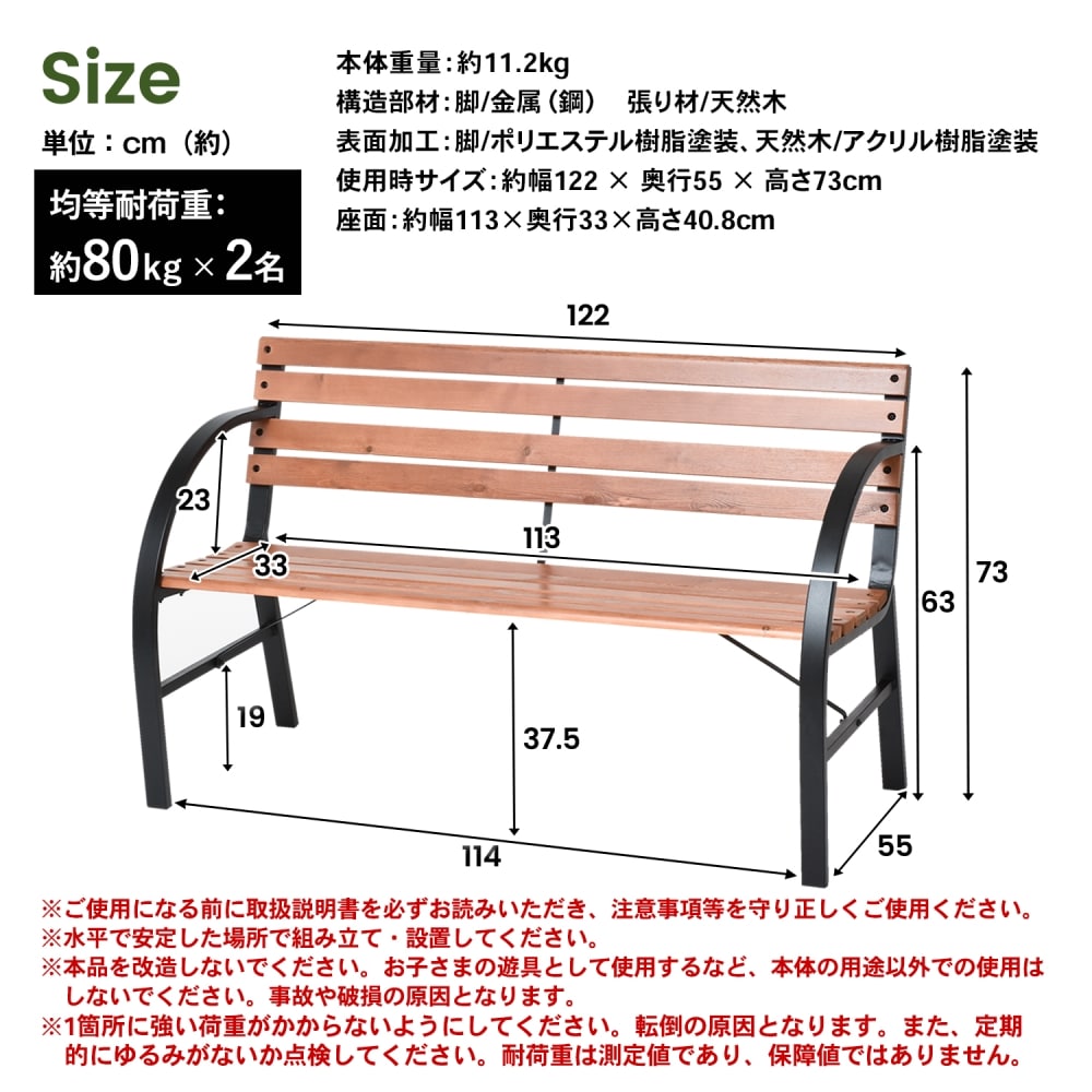 LIFELEX ガーデンベンチ　ＬＦＸ１０－９６９２