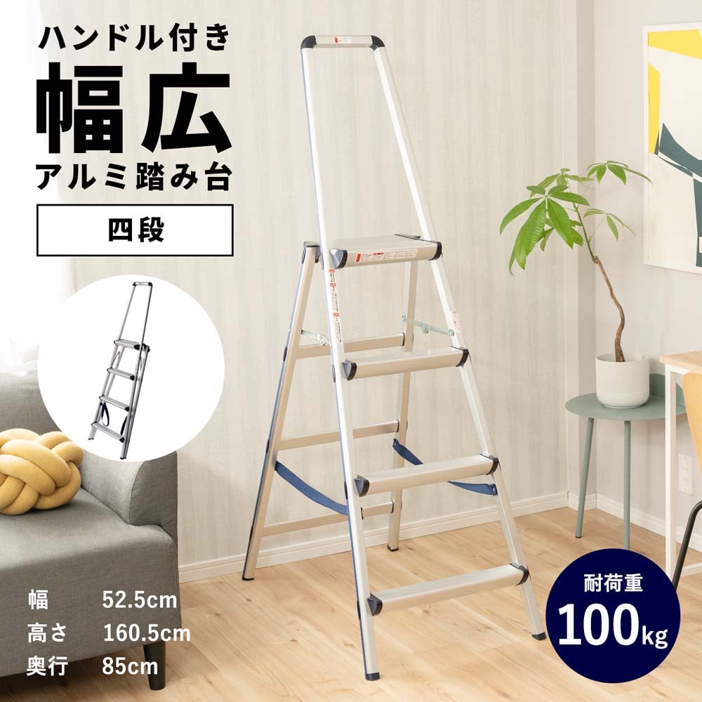 NEW限定品】 12950 2段踏み台 ステップ台 脚立 コーナン