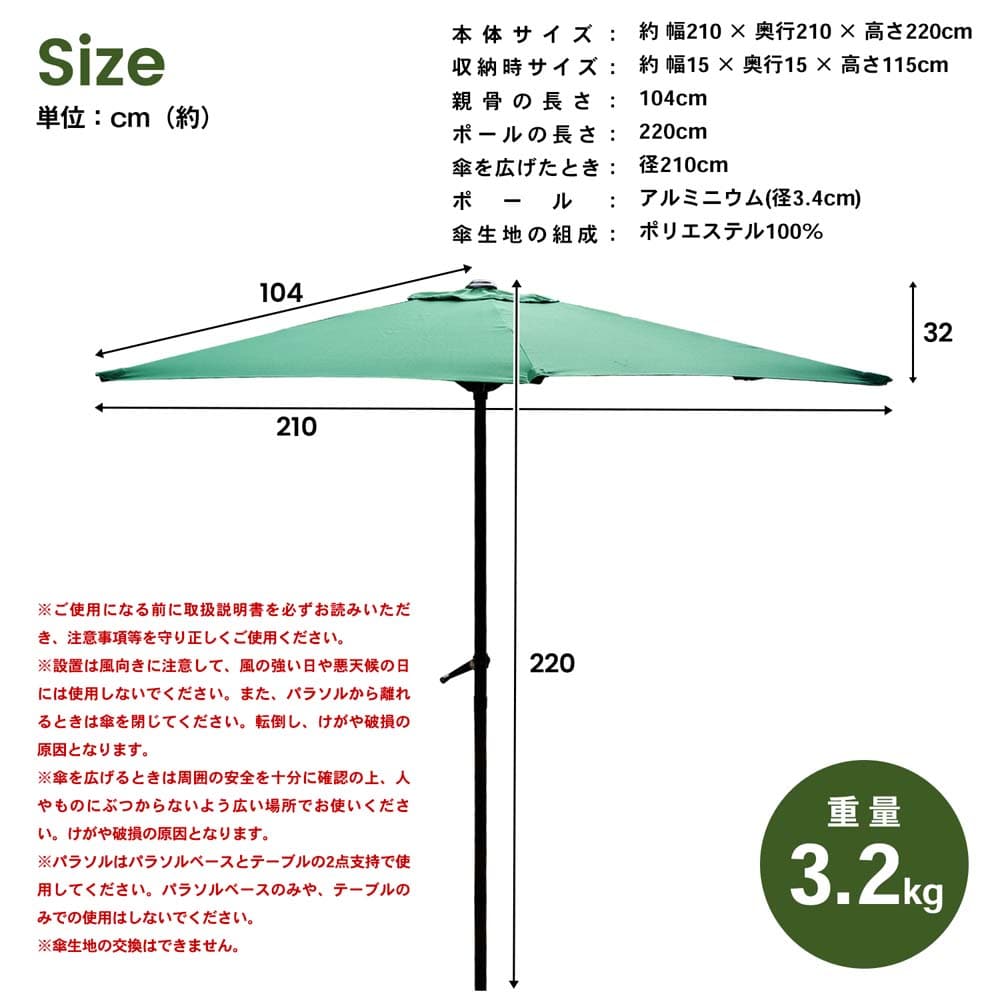 LIFELEX パラソル　２．１ｍ　ＬＦＸ１０－００４９　グリーン 2.1ｍグリーン