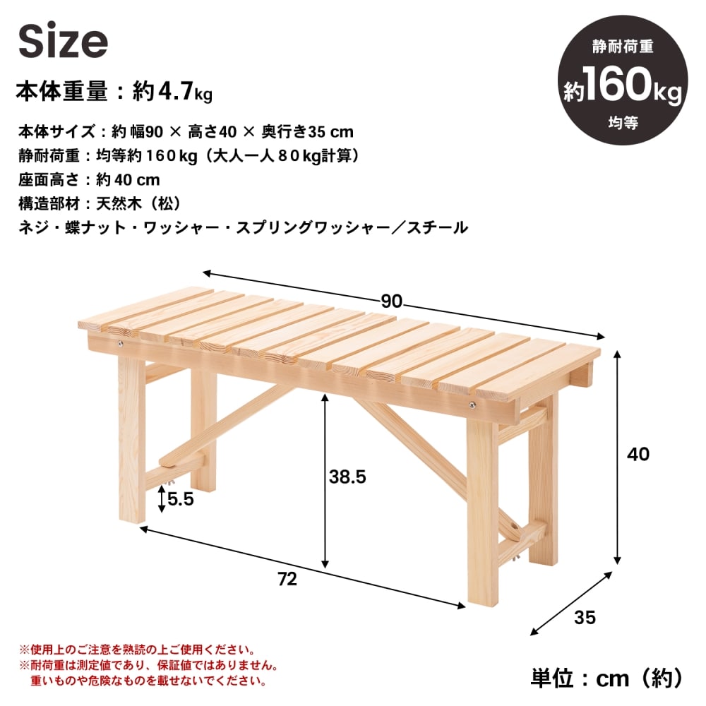 和風ベンチ Ｗ９００×Ｄ３５０×Ｈ４００ｍｍ ＷＢ９００－１０７７(900幅): 収納庫 物置・エクステリア|ホームセンターコーナンの通販サイト