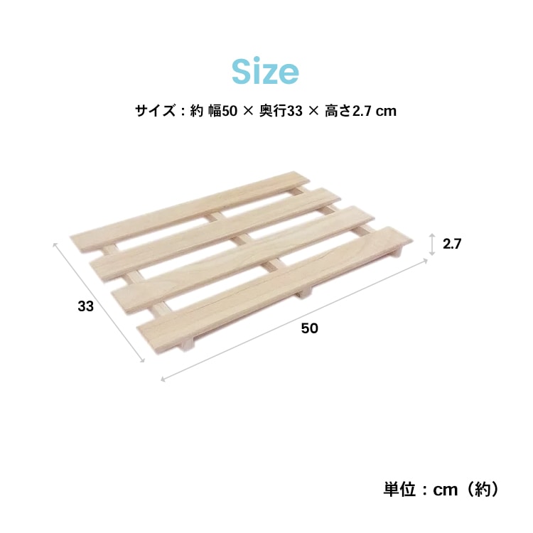 桐すのこ　約幅５０×奥行３３×高さ２．７ｃｍ