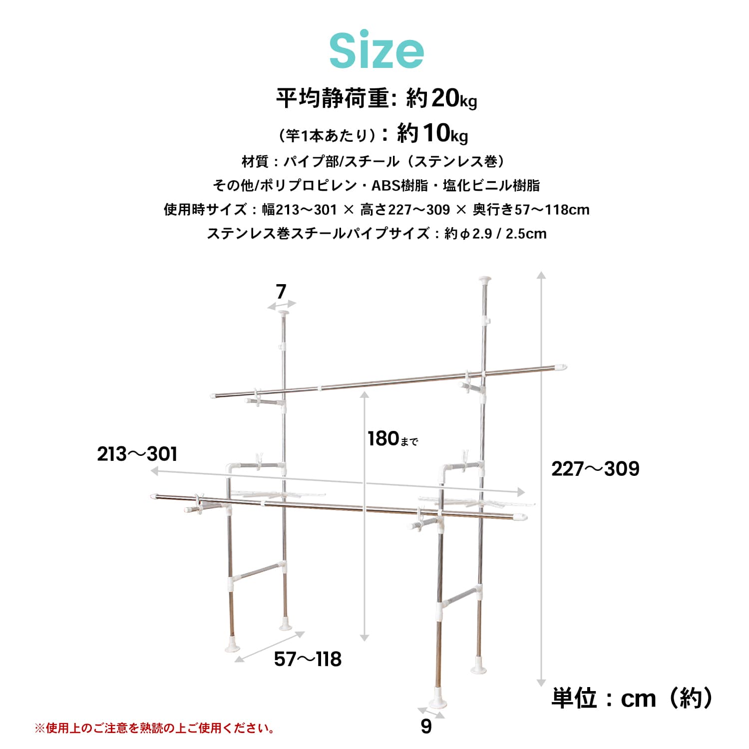 ステンベランダ多機能 突っ張り物干: 生活用品・キッチン用品|ホームセンターコーナンの通販サイト