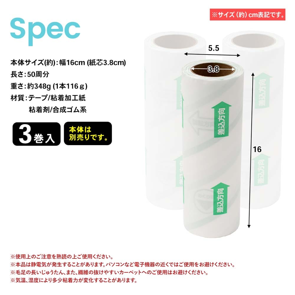 LIFELEX 粘着カーペットクリーナー マルチタイプ３巻入(マルチタイプ３巻入): 生活用品・キッチン用品|ホームセンターコーナンの通販サイト