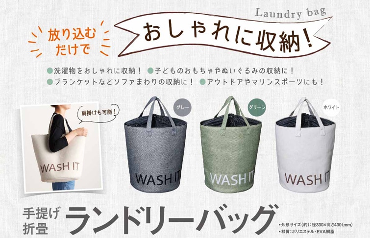 コーナン オリジナル LIFELEX 手提げ折り畳みランドリーバッグ ＫＴＴ２１－２９６８(グレー): 生活用品・キッチン用品|ホームセンターコーナン の通販サイト