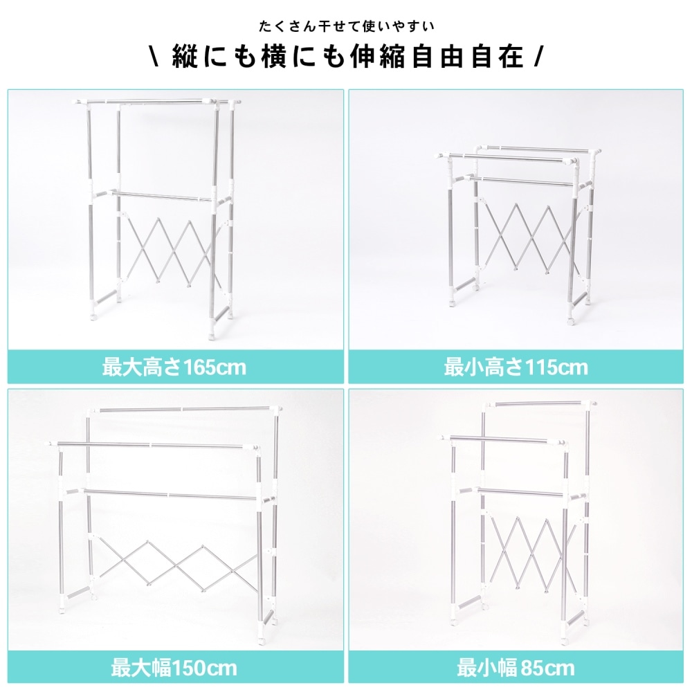 LIFELEX 大型室内物干し　XK-H1018 ホワイト