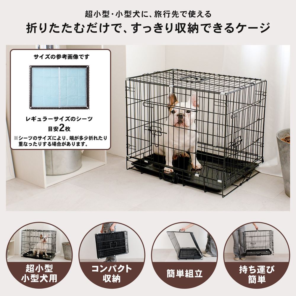 LIFELEX 折り畳みハードケージ ブラック 猫ケージ キャットケージ
