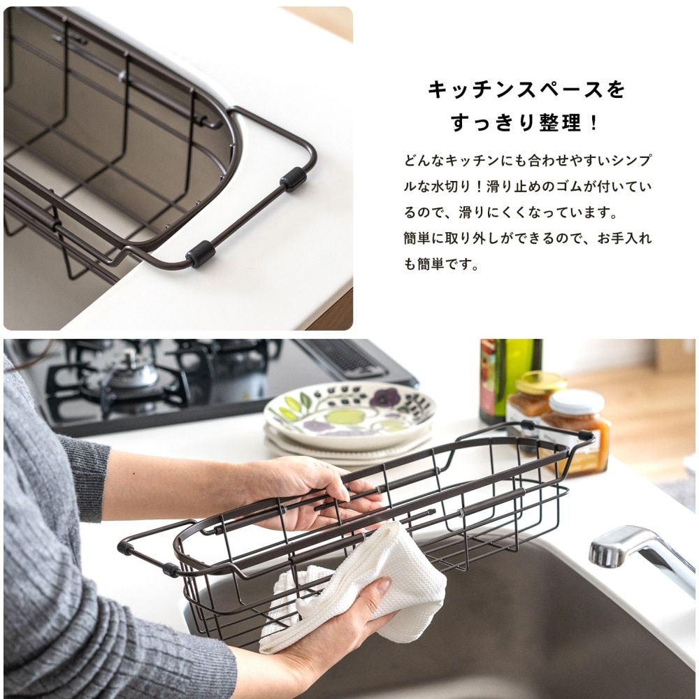 伸縮式水切りカゴＤ型　ブラウン 伸縮Ｄ型ブラウン