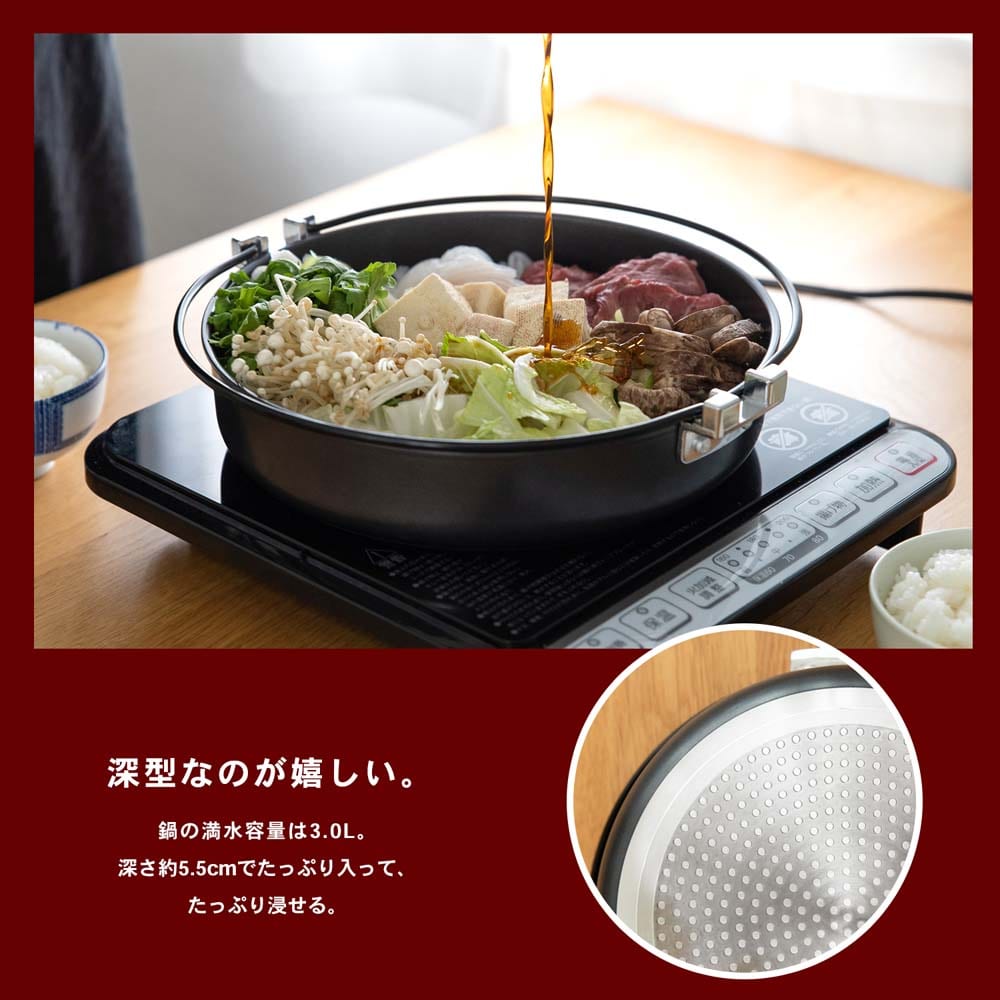 ＩＨ対応 軽量 すき焼き鍋 ２６ｃｍ: 生活用品・キッチン用品|ホームセンターコーナンの通販サイト