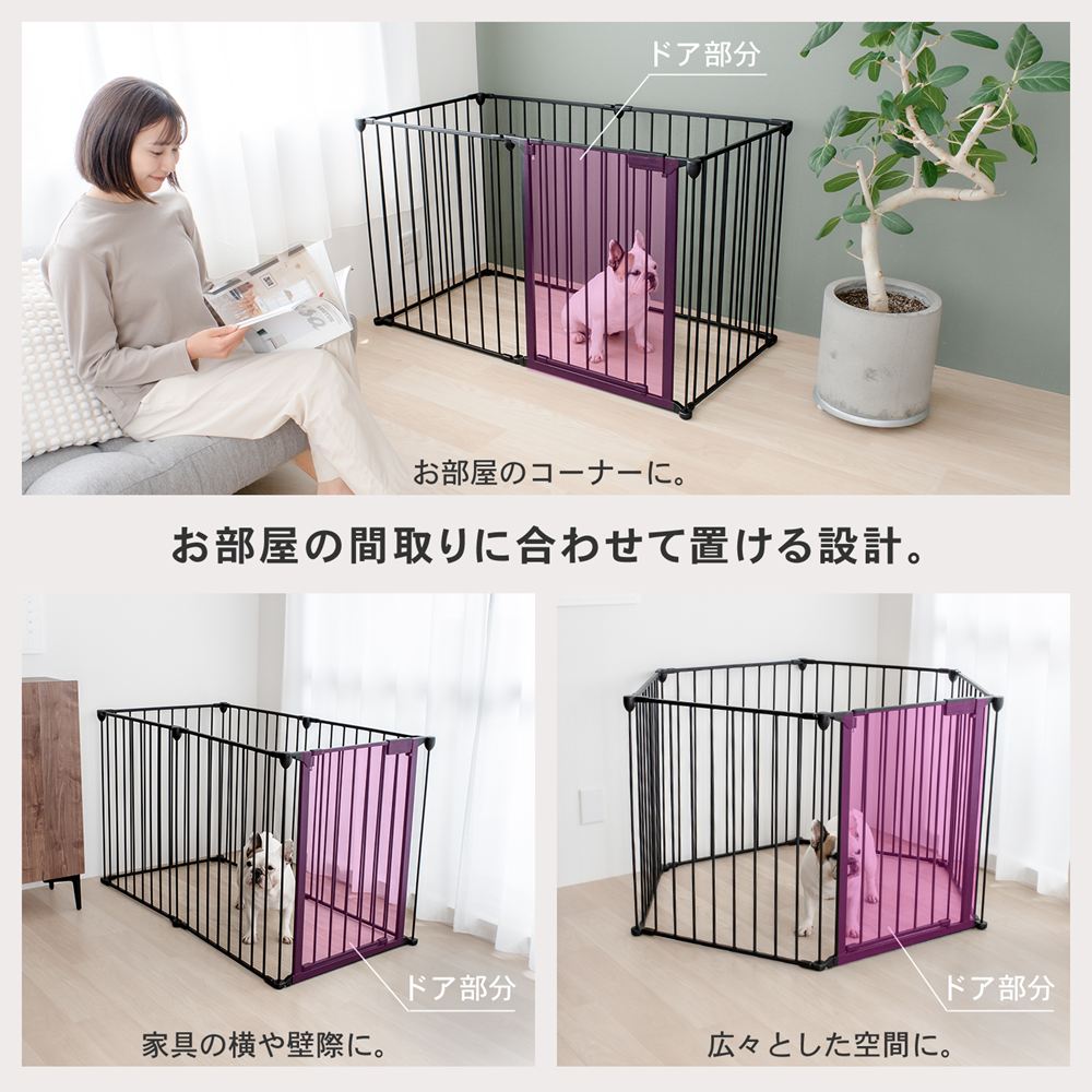 LIFELEX　ドア付きペットサークル　ＳＸ１２－５８７６　ブラック