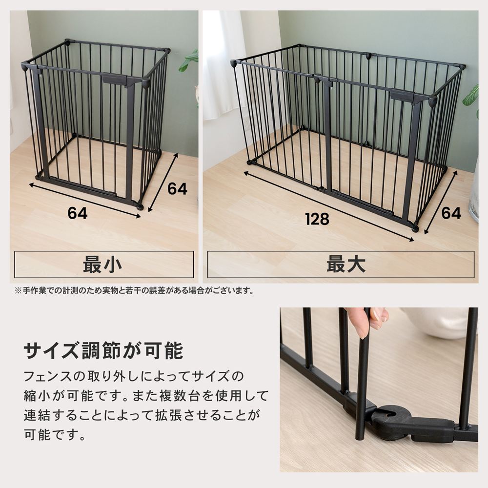 LIFELEX　ドア付きペットサークル　ＳＸ１２－５８７６　ブラック