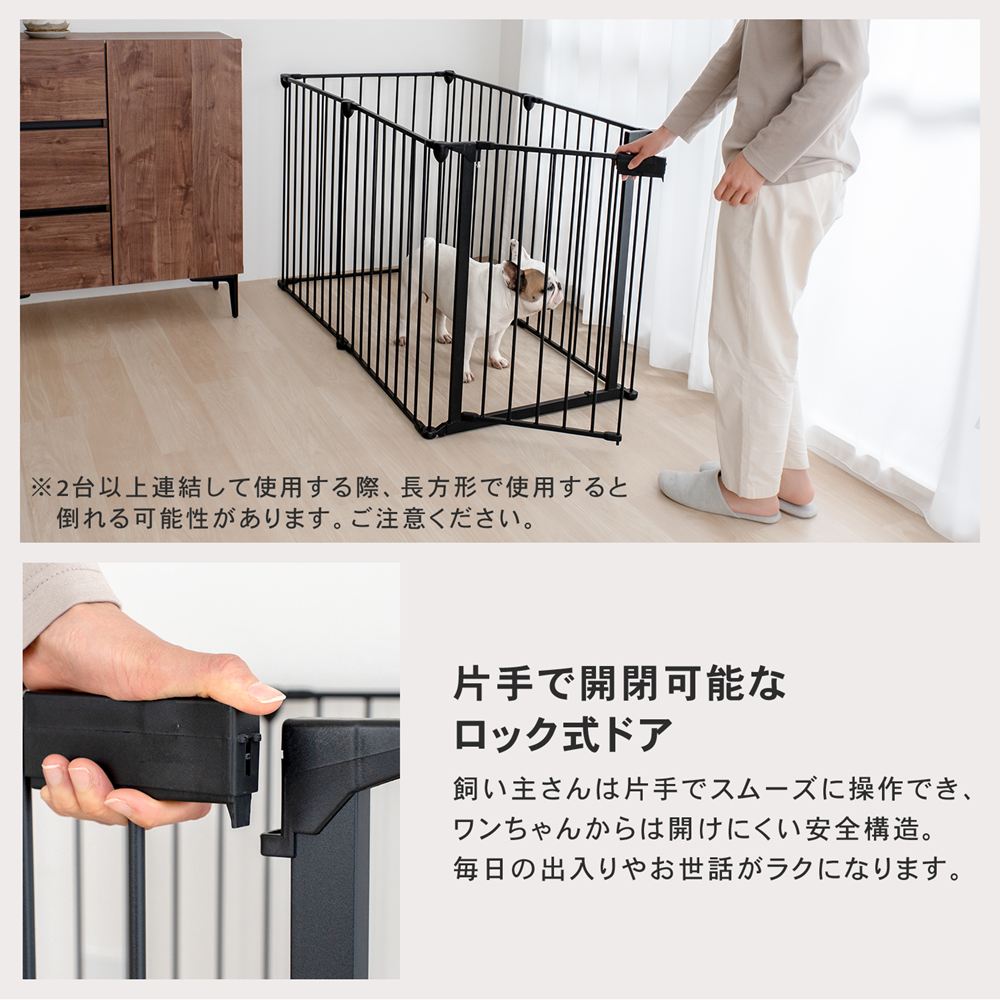 LIFELEX　ドア付きペットサークル　ＳＸ１２－５８７６　ブラック